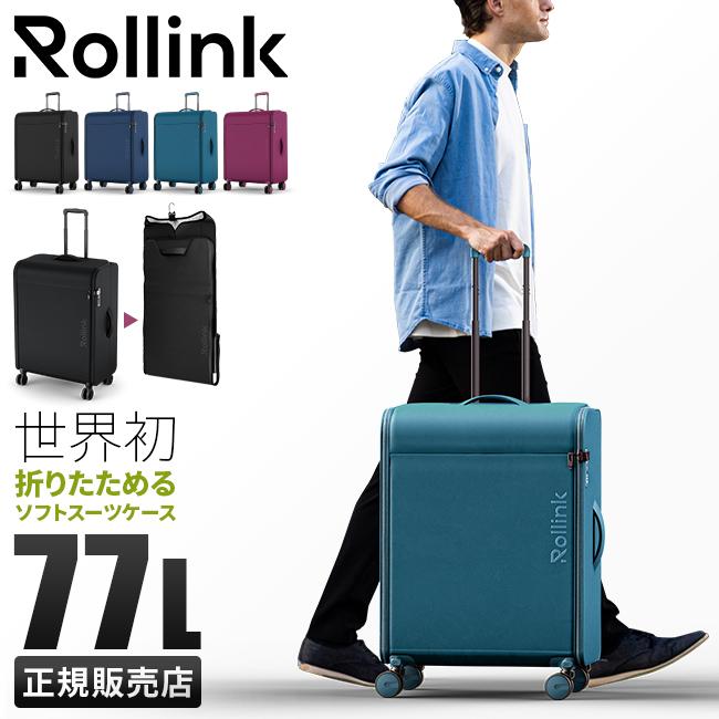 ローリンク FUTO キャリーケース ソフト Rollink ro-futo77