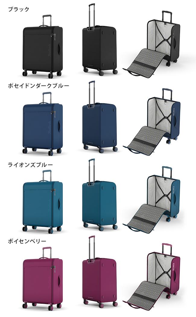 ローリンク スーツケース Mサイズ 77L 折りたたみ おりたたみ フロント