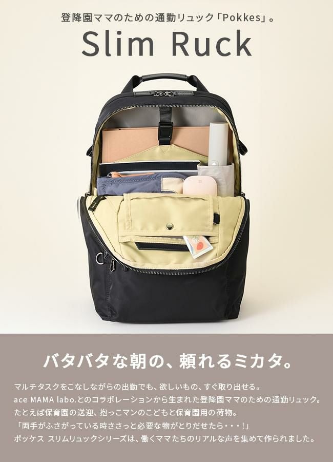 ダブルアンドデイナイト ポッケス スリムリュック2 リュック W&.Day/Night w-15276