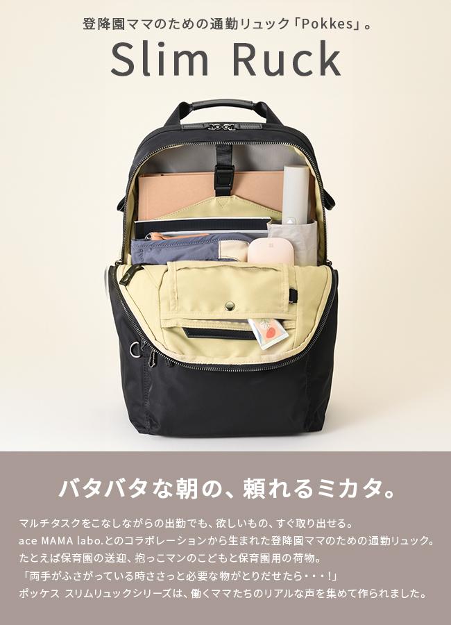 ダブルアンドデイナイト ポッケス スリムリュック2 リュック W&.Day/Night w-15276