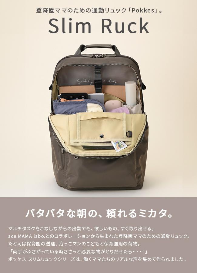 ダブルアンドデイナイト ポッケス スリムリュック2 リュック W&.Day/Night w-15277