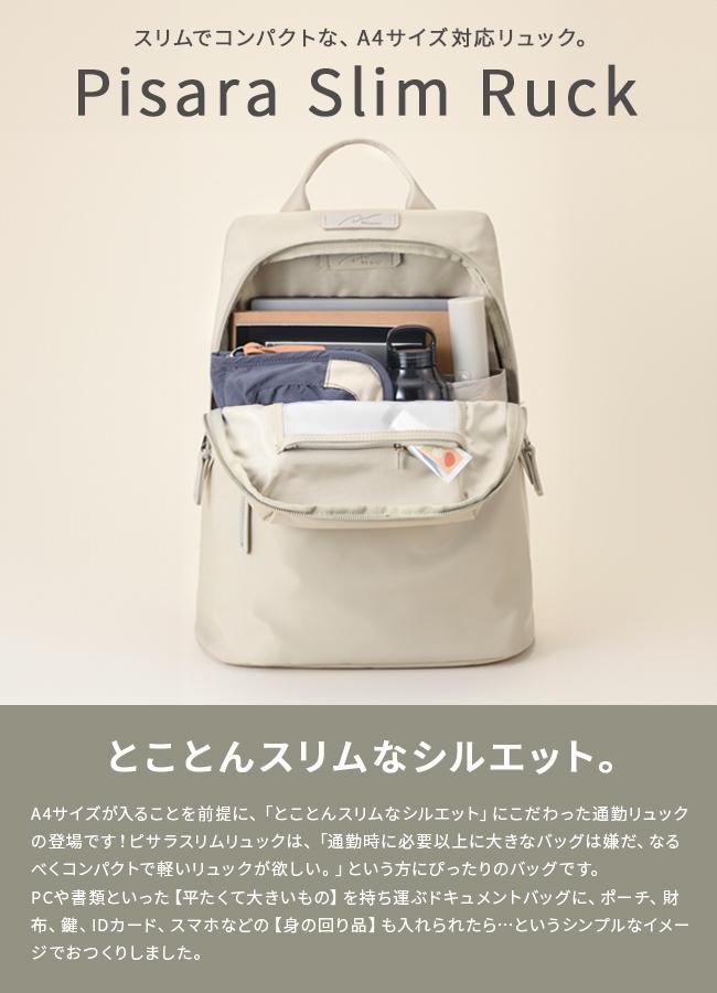 W&.Day/Night ピセラ スリムデザイン A4対応リュック SPRING SALE]ダブルアンドデイナイト リュック ビジネスリュック A4