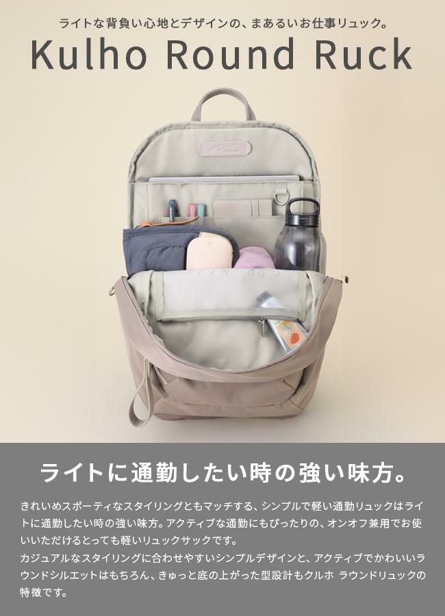 ダブルアンドデイナイト クルホ リュック W&.Day/Night w-15297