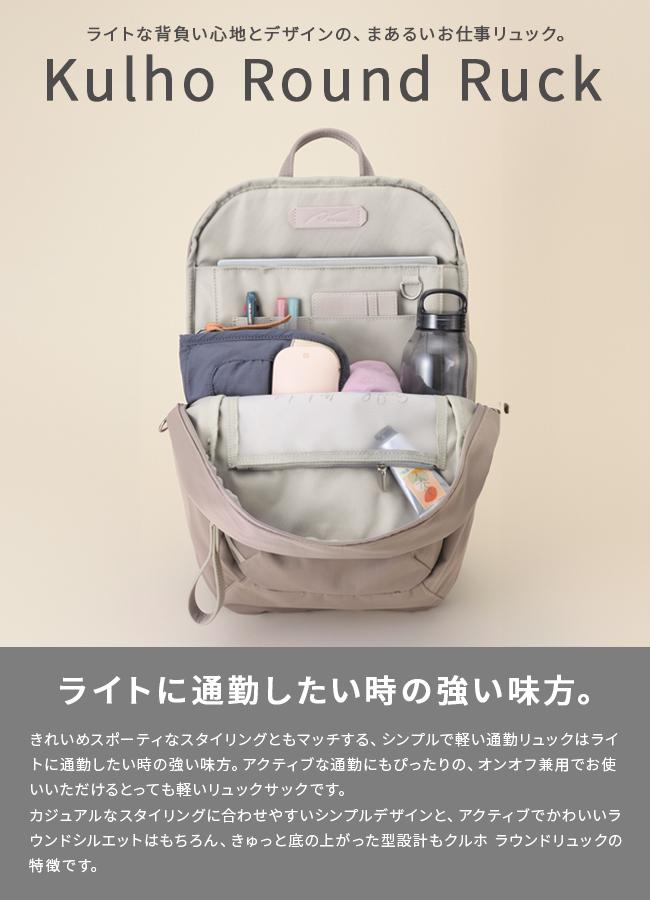 ダブルアンドデイナイト クルホ リュック W&.Day/Night w-15297