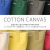 ダントン COTTON CANVAS トートバッグ DANTON vosges-petit