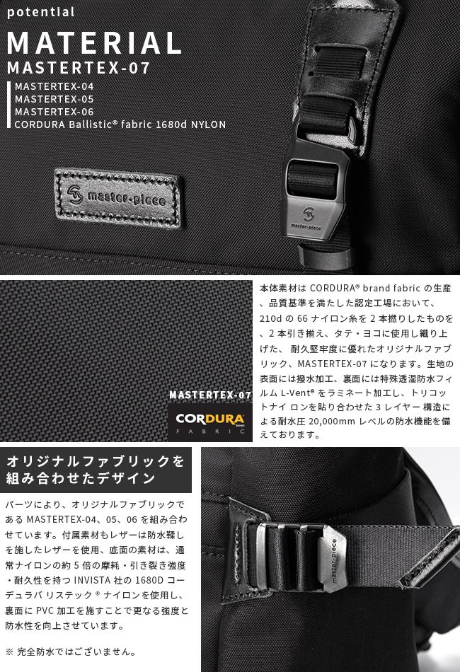 マスターピース ポテンシャル メッセンジャーバッグ master-piece mspc-01756-v3