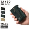 タケオキクチ タロン キーケース キーホルダー TAKEO KIKUCHI tk-741602