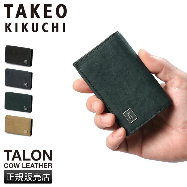タケオキクチ タロン カードケース 名刺入れ TAKEO KIKUCHI tk-741603