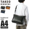 タケオキクチ マンチェスター ショルダーバッグ TAKEO KIKUCHI tk-705163