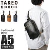 タケオキクチ マンチェスター ボディバッグ TAKEO KIKUCHI tk-705961