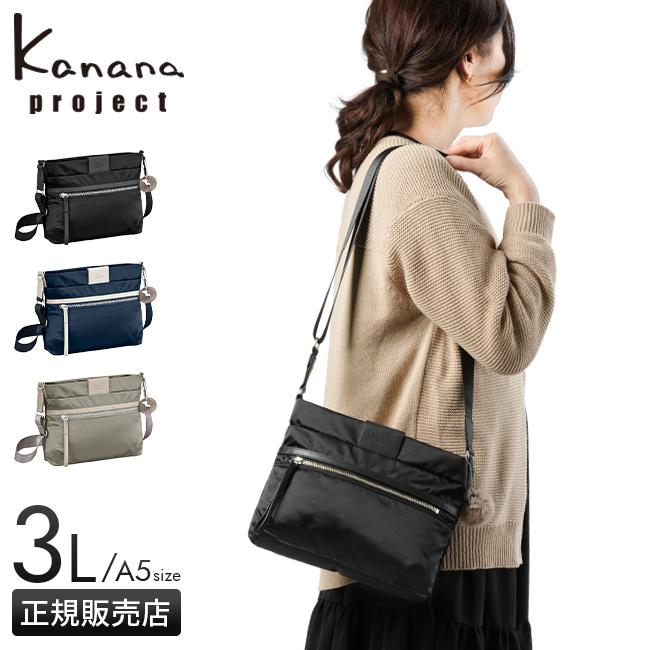 決算セール対象】カナナプロジェクト ショルダーバッグ Kanana project