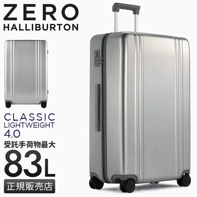 10年保証 エース ゼロハリバートン スーツケース 受託無料 158cm以内 L