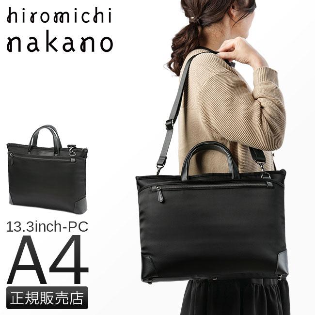美品　チマブレ　ビジネスバッグ ヒロミチナカノ ビジネスバッグ A4 PC 13インチ 2WAY hiromichi nakano