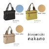 ヒロミチ ナカノ エリン トートバッグ hiromichinakano hn-17563