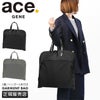 エース ジーンレーベル  ガーメントバッグ ace.GENE LABEL gene-17631