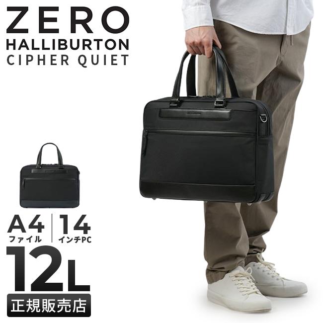 ゼロハリバートン サイファークワイエット ブリーフケース ZERO HALLIBURTON zero-81351