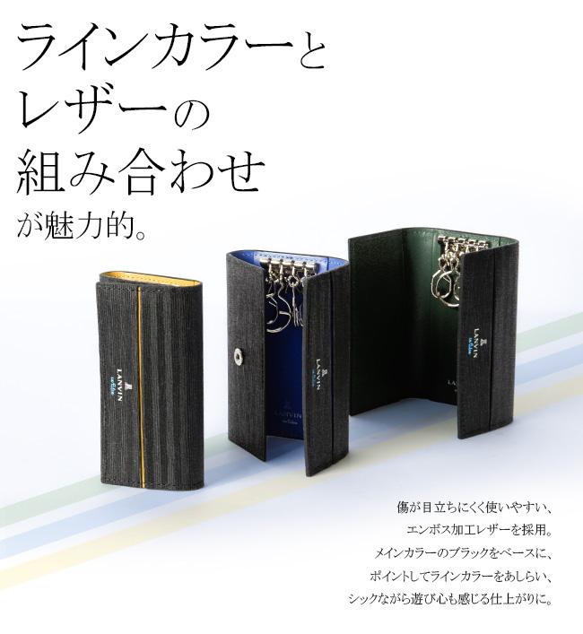 ランバンオンブルー ロージュ キーケース キーホルダー LANVIN en Bleu lenb-516602