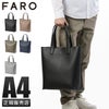 ファーロ Calma トートバッグ FARO calma-tote-t