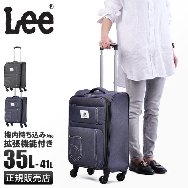 Lee リー スーツケース 機内持ち込み Sサイズ SS 35L/41L フロント
