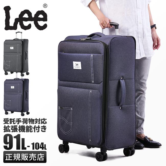 Lee リー スーツケース Lサイズ XL 91L/104L 受託無料 158cm以内