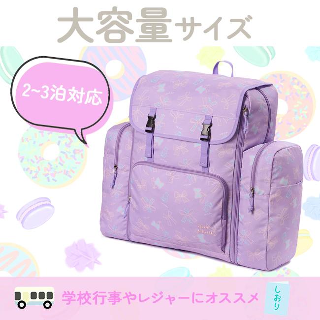 ナイスクラップ マロン サブリュック  nc391