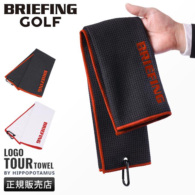 ブリーフィング ゴルフ ツアータオル ヒポポタマス BRIEFING GOLF