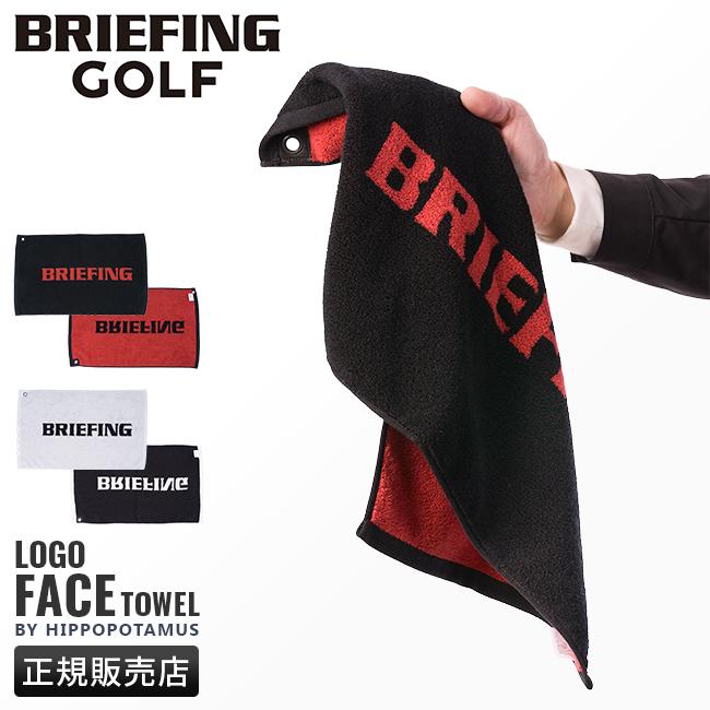 ブリーフィング ゴルフ フェイスタオル ヒポポタマス BRIEFING GOLF