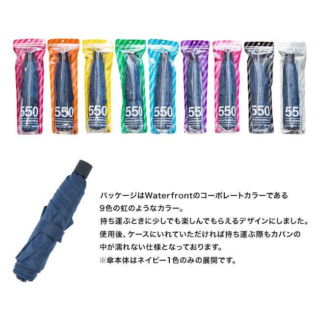 ウォーターフロント    550-3f50-uh