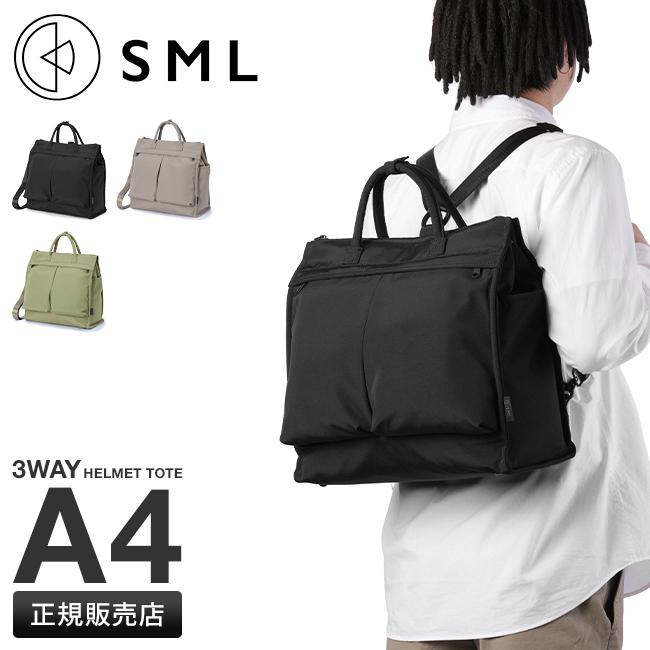 SML リュック トートバッグ ヘルメットバッグ A4 B4 PC 3WAY エスエム
