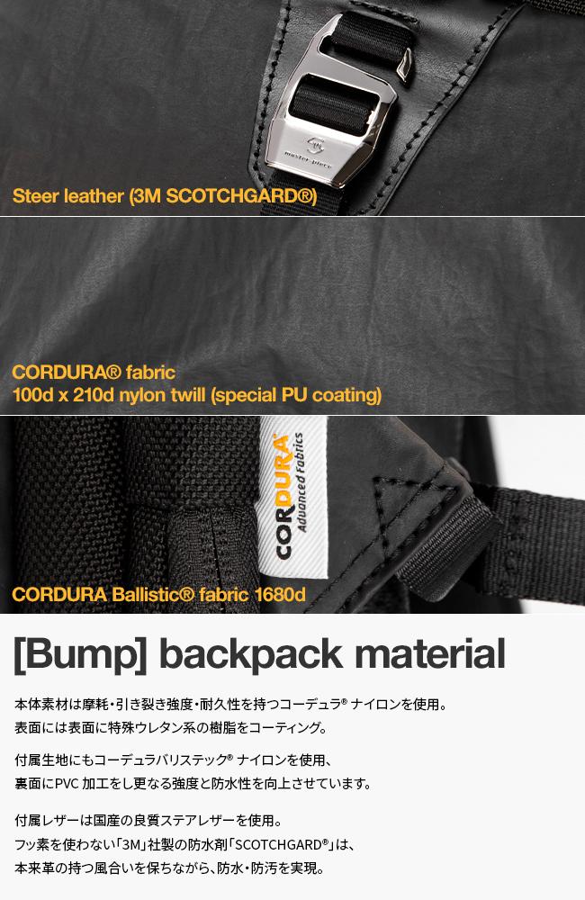 マスターピース バンプ リュック master-piece mspc-04070