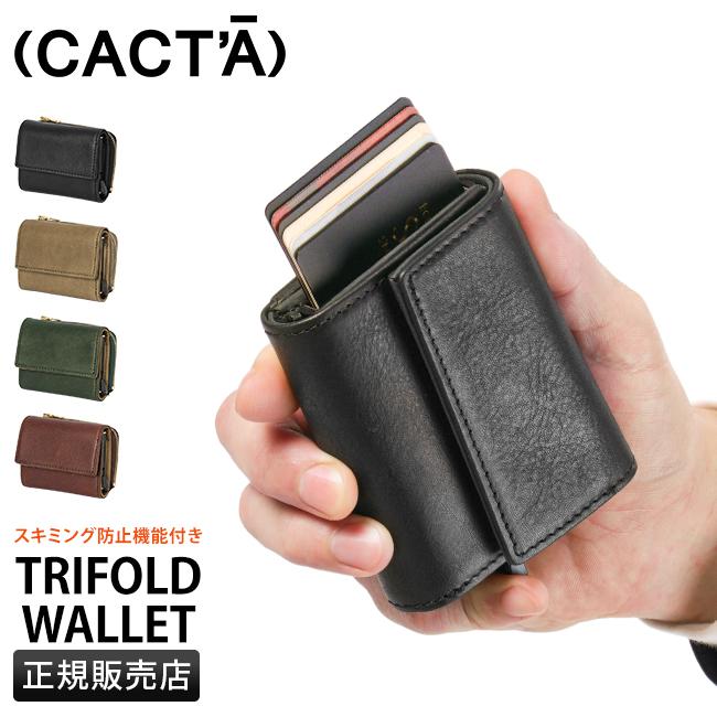 折りたたみ財布 カクタ 三つ折り財布 ミニ財布 ミニウォレット スキミング防止 CACTA