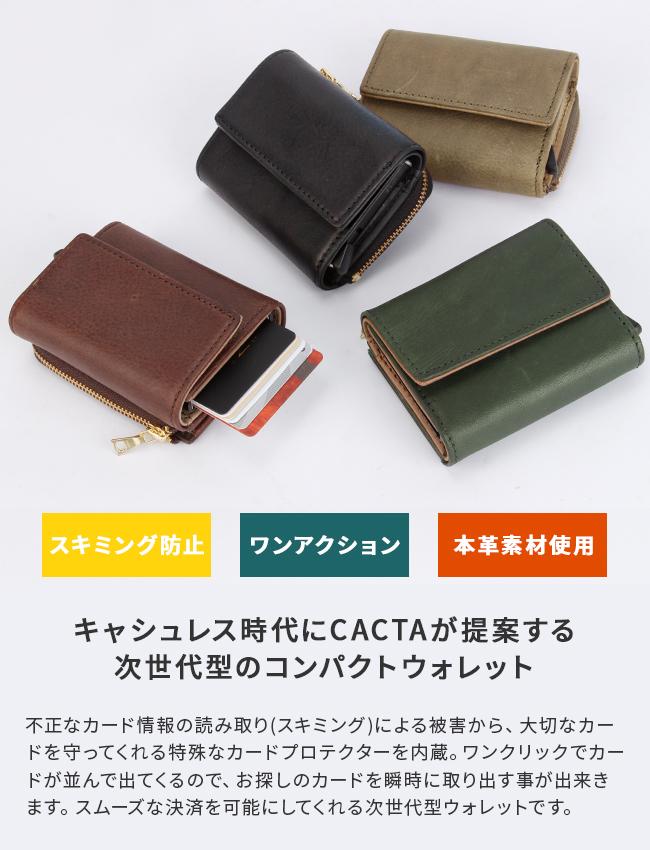 折りたたみ財布 カクタ 三つ折り財布 ミニ財布 ミニウォレット スキミング防止 CACTA