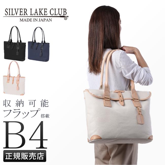 シルバーレイククラブ ストリーム トートバッグ SILVER LAKE CLUB slc-425502