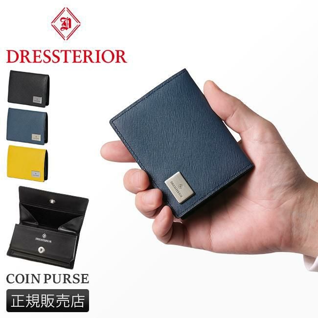 ドレステリア ハリア 小銭入れ コインケース DRESSTERIOR dr-868611
