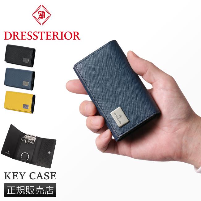 ドレステリア ハリア キーケース キーホルダー DRESSTERIOR dr-868612