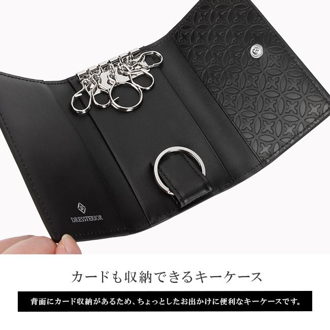 ドレステリア ハリア キーケース キーホルダー DRESSTERIOR dr-868612