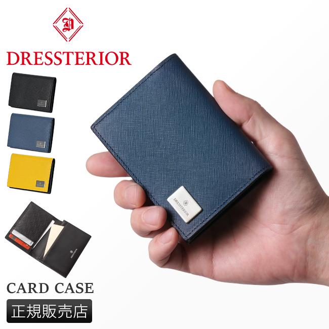ドレステリア ハリア カードケース 名刺入れ DRESSTERIOR dr-868613