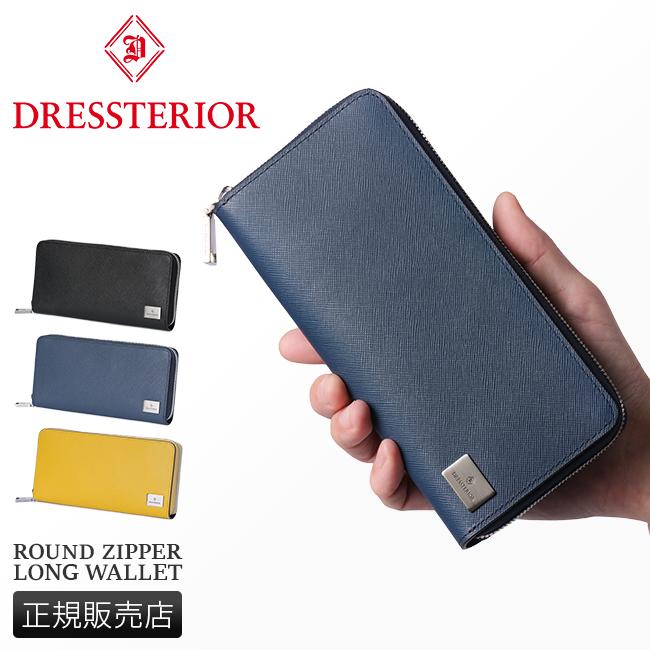ドレステリア ハリア 長財布 DRESSTERIOR dr-868616