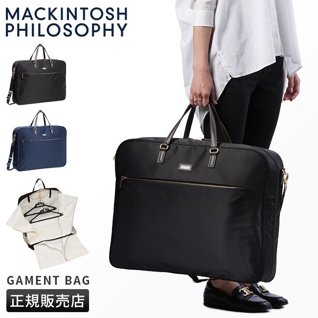マッキントッシュ フィロソフィー アメリア2 ガーメントバッグ MACKINTOSH PHILOSOPHY mkt-68099