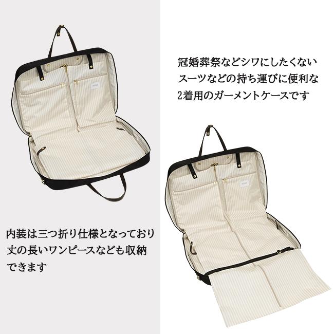 マッキントッシュフィロソフィー ガーメントバッグ スーツ入れ 2着