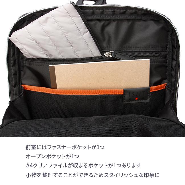 IS/IT リュック ビジネスリュック ビジネスバッグ スリム A4 PC 13