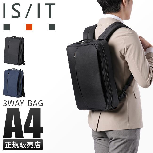 IS/IT イズイット ビジネスリュック ビジネスバッグ A4 isit-924701