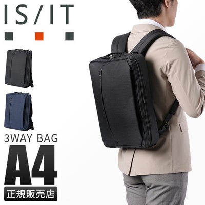IS/IT リュック ビジネスリュック ビジネスバッグ スリム A4 B4 3WAY 