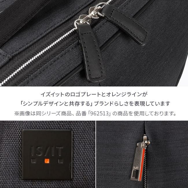 IS/IT ルシェル2 ブリーフケース  isit-962514