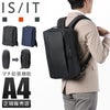 IS/IT ルシェル2 ブリーフケース  isit-962515