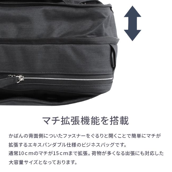 IS/IT リュック ビジネスリュック ビジネスバッグ スリム 拡張 A4 3WAY