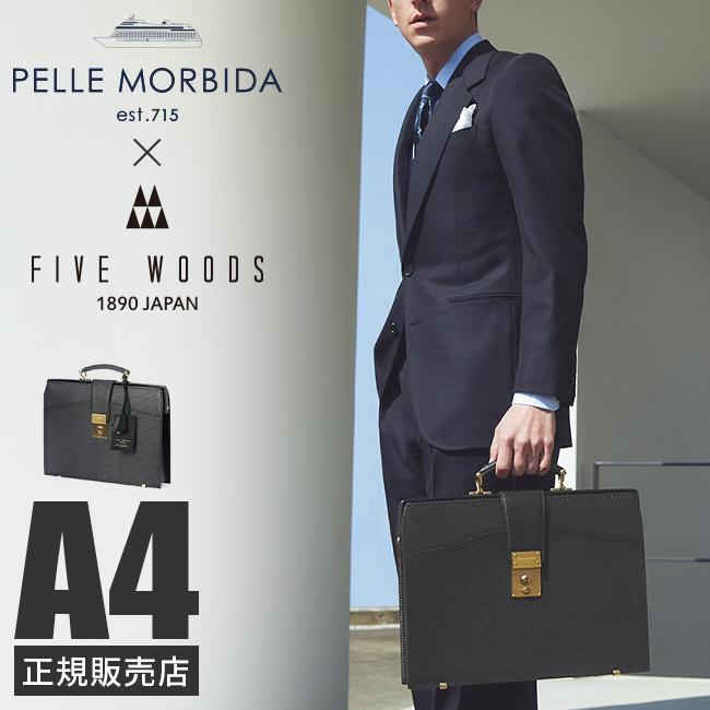 ペッレモルビダ ファイブウッズ ダレスバッグ ビジネスバッグ A4 PELLE