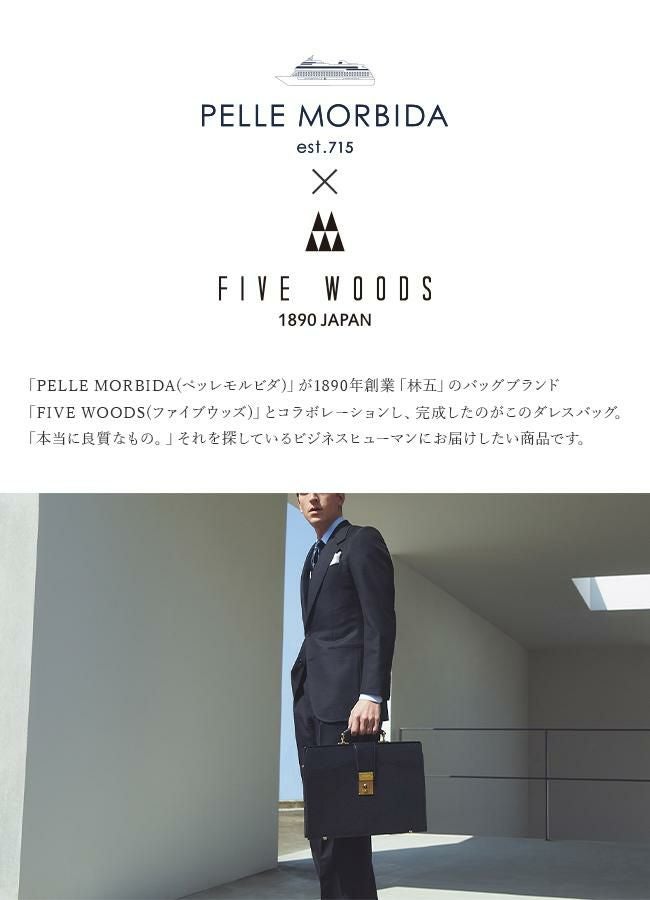 ペッレモルビダ PELLE MORBIDA×ファイブウッズ ダレスバッグ PELLE MORBIDA pmo-fw001