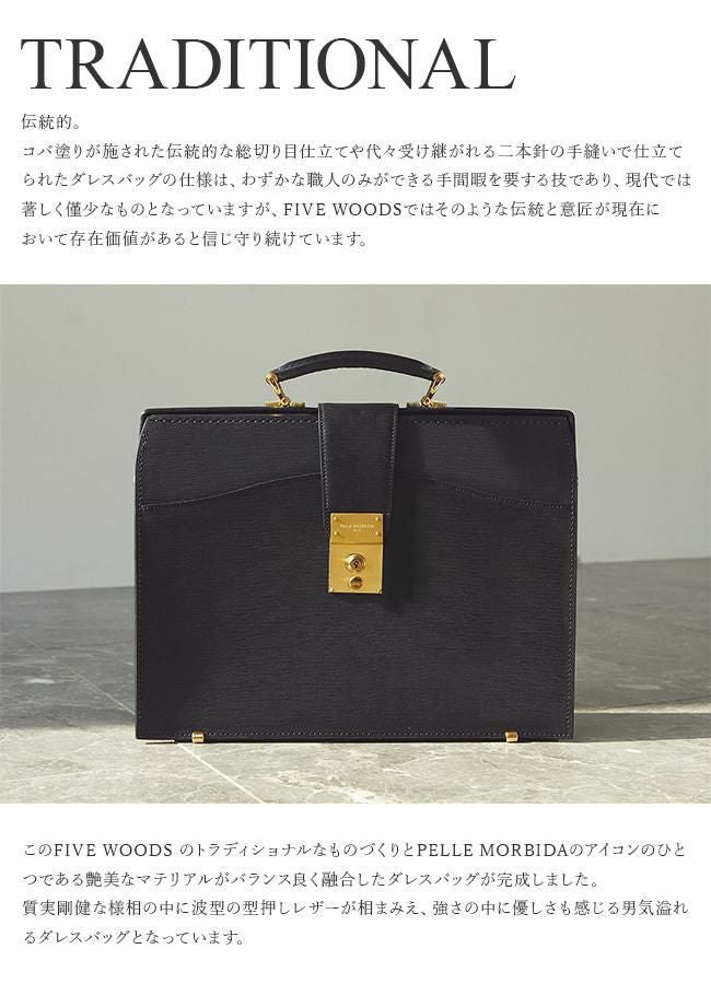 ペッレモルビダ PELLE MORBIDA×ファイブウッズ ダレスバッグ PELLE MORBIDA pmo-fw001