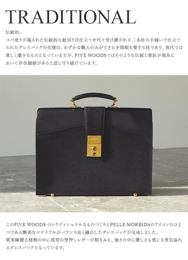 ペッレモルビダ PELLE MORBIDA×ファイブウッズ ダレスバッグ PELLE MORBIDA pmo-fw001